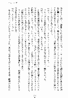 ないしょのシスターズ お嬢さまな姉とメイドな彼女, 日本語