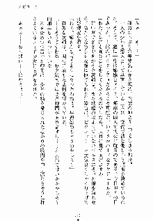 ないしょのシスターズ お嬢さまな姉とメイドな彼女, 日本語