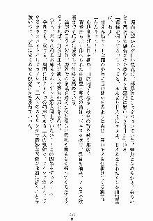 ないしょのシスターズ お嬢さまな姉とメイドな彼女, 日本語