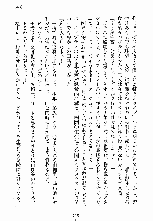 ないしょのシスターズ お嬢さまな姉とメイドな彼女, 日本語