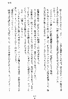 ないしょのシスターズ お嬢さまな姉とメイドな彼女, 日本語