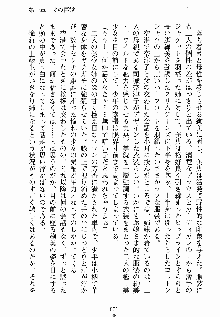 ないしょのシスターズ お嬢さまな姉とメイドな彼女, 日本語