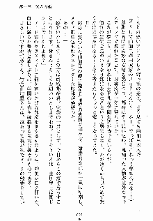 ないしょのシスターズ お嬢さまな姉とメイドな彼女, 日本語