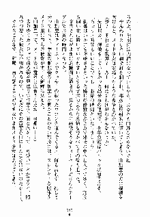 ないしょのシスターズ お嬢さまな姉とメイドな彼女, 日本語