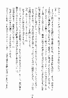 ないしょのシスターズ お嬢さまな姉とメイドな彼女, 日本語