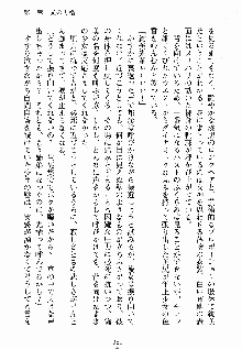 ないしょのシスターズ お嬢さまな姉とメイドな彼女, 日本語