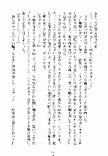 ないしょのシスターズ お嬢さまな姉とメイドな彼女, 日本語