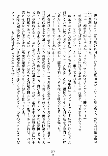 ないしょのシスターズ お嬢さまな姉とメイドな彼女, 日本語