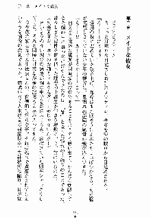 ないしょのシスターズ お嬢さまな姉とメイドな彼女, 日本語