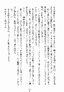 ないしょのシスターズ お嬢さまな姉とメイドな彼女, 日本語