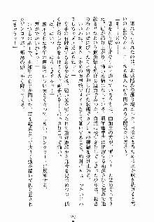 ないしょのシスターズ お嬢さまな姉とメイドな彼女, 日本語