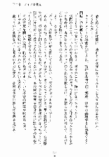 ないしょのシスターズ お嬢さまな姉とメイドな彼女, 日本語