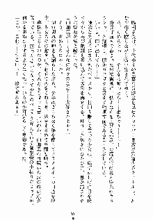 ないしょのシスターズ お嬢さまな姉とメイドな彼女, 日本語