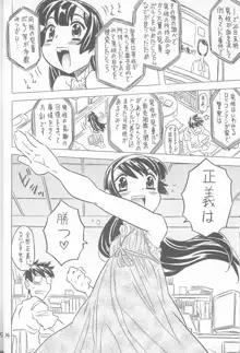 あくまでパクるとゆうのなら 女エロマンガ家には女エロマンガ家の カタのつけかたがありますっ, 日本語