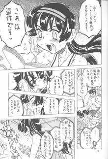 あくまでパクるとゆうのなら 女エロマンガ家には女エロマンガ家の カタのつけかたがありますっ, 日本語