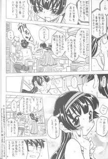 あくまでパクるとゆうのなら 女エロマンガ家には女エロマンガ家の カタのつけかたがありますっ, 日本語