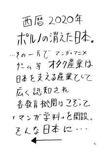 よろしくお願い…しマ●コですわっ♡, 日本語