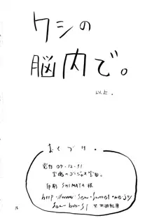 よろしくお願い…しマ●コですわっ♡, 日本語