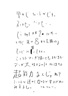 よろしくお願い…しマ●コですわっ♡, 日本語