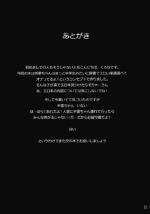 むっつり妖夢ちゃん, 日本語