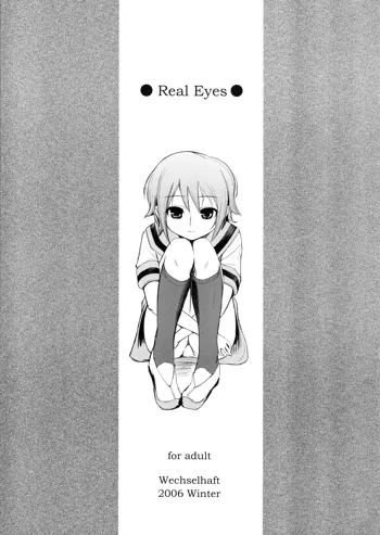 Real Eyes, 日本語