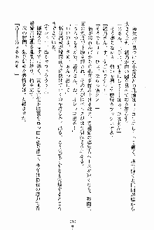 お姉さんが診てアゲル, 日本語