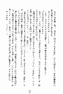 お姉さんが診てアゲル, 日本語