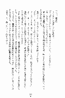 お姉さんが診てアゲル, 日本語