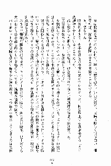 お姉さんが診てアゲル, 日本語