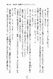 お姉さんが診てアゲル, 日本語