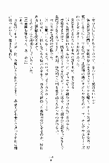 お姉さんが診てアゲル, 日本語