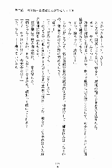 お姉さんが診てアゲル, 日本語