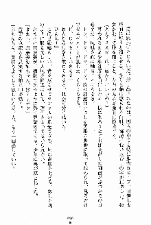 お姉さんが診てアゲル, 日本語