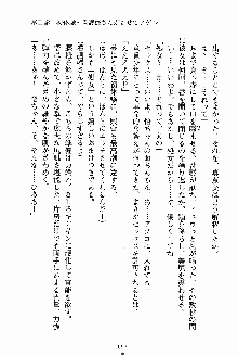 お姉さんが診てアゲル, 日本語