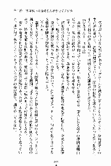 お姉さんが診てアゲル, 日本語