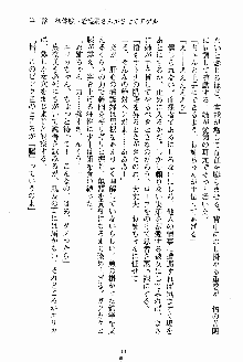 お姉さんが診てアゲル, 日本語