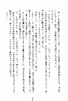 お姉さんが診てアゲル, 日本語