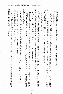 お姉さんが診てアゲル, 日本語