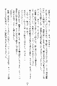 お姉さんが診てアゲル, 日本語