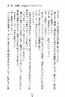 お姉さんが診てアゲル, 日本語