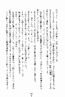 お姉さんが診てアゲル, 日本語