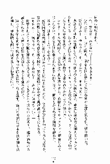 お姉さんが診てアゲル, 日本語