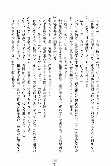 お姉さんが診てアゲル, 日本語