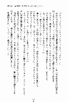 お姉さんが診てアゲル, 日本語