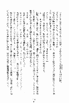 お姉さんが診てアゲル, 日本語