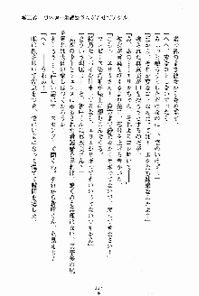 お姉さんが診てアゲル, 日本語