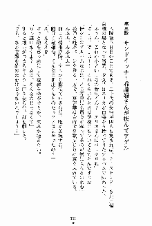 お姉さんが診てアゲル, 日本語