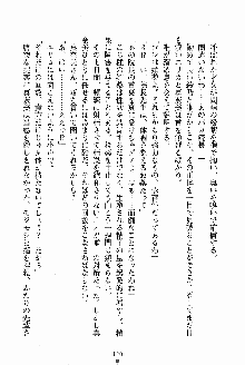 お姉さんが診てアゲル, 日本語