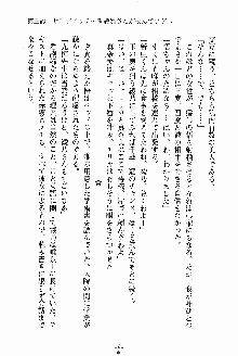 お姉さんが診てアゲル, 日本語