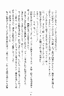 お姉さんが診てアゲル, 日本語